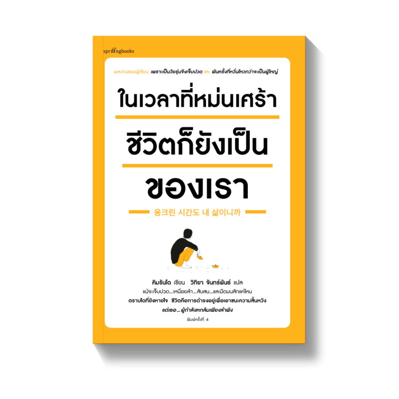 ร้านหนังสือออนไลน์ในเครืออมรินทร์