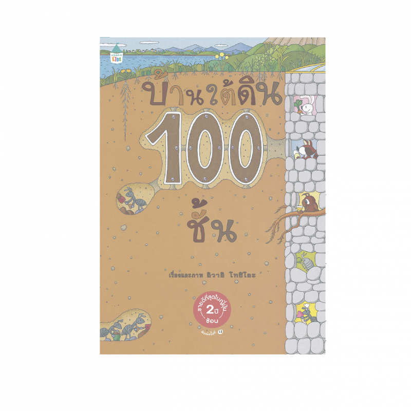 ร้านหนังสือออนไลน์ในเครืออมรินทร์