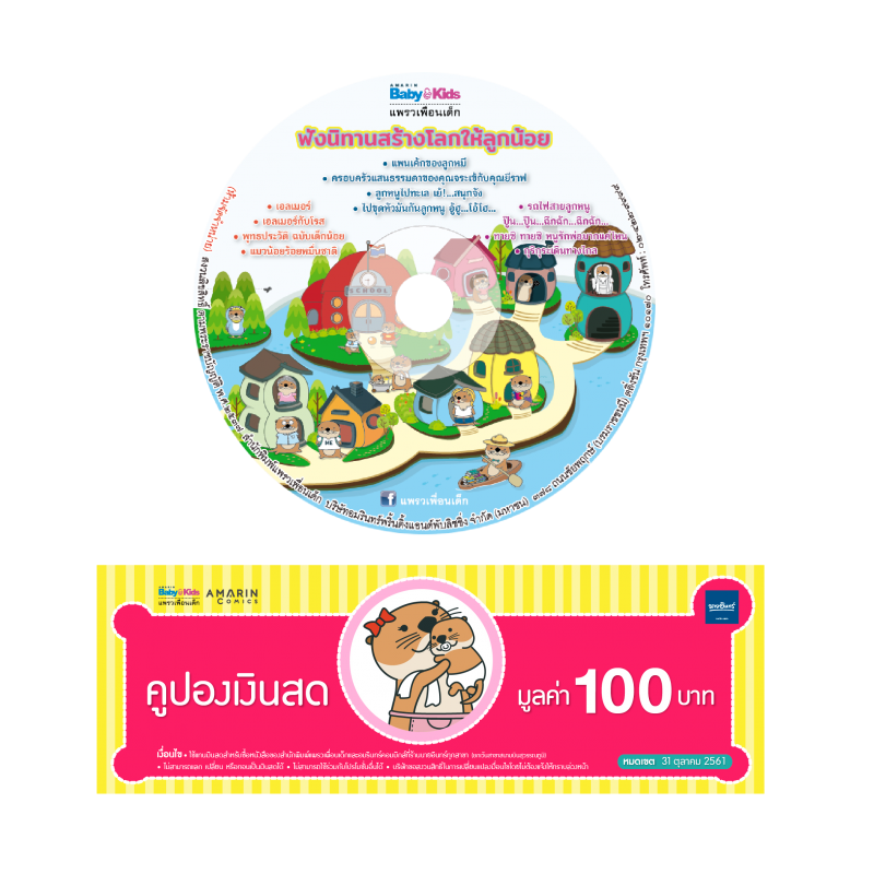 ร้านหนังสือออนไลน์ในเครืออมรินทร์