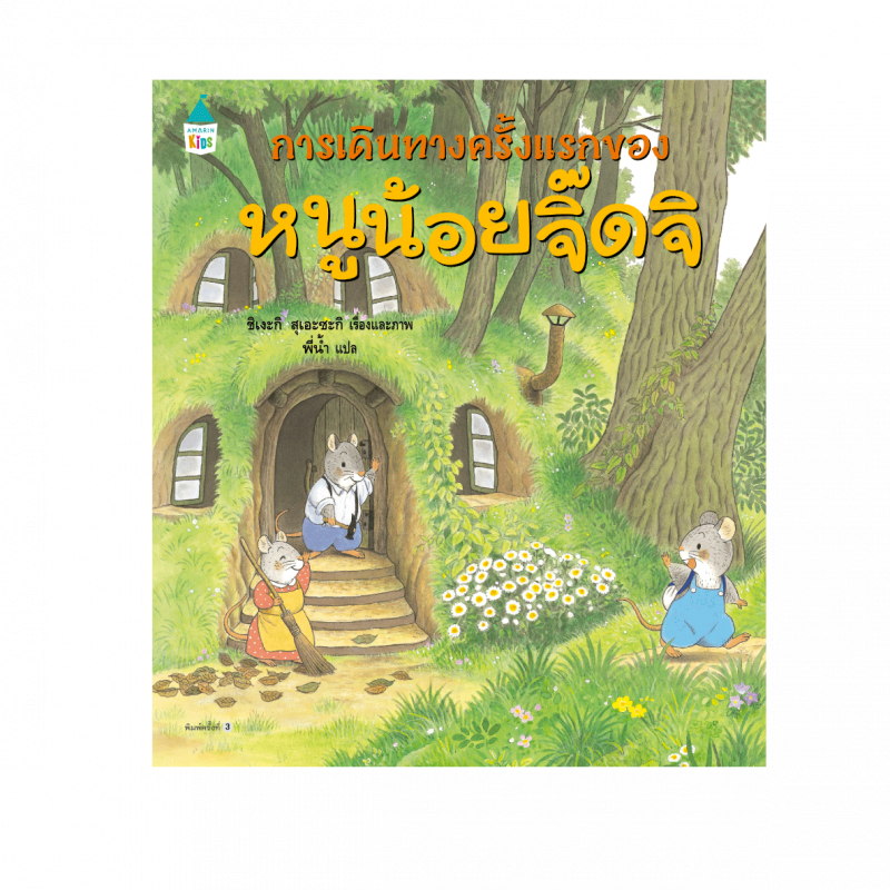 ร้านหนังสือออนไลน์ในเครืออมรินทร์