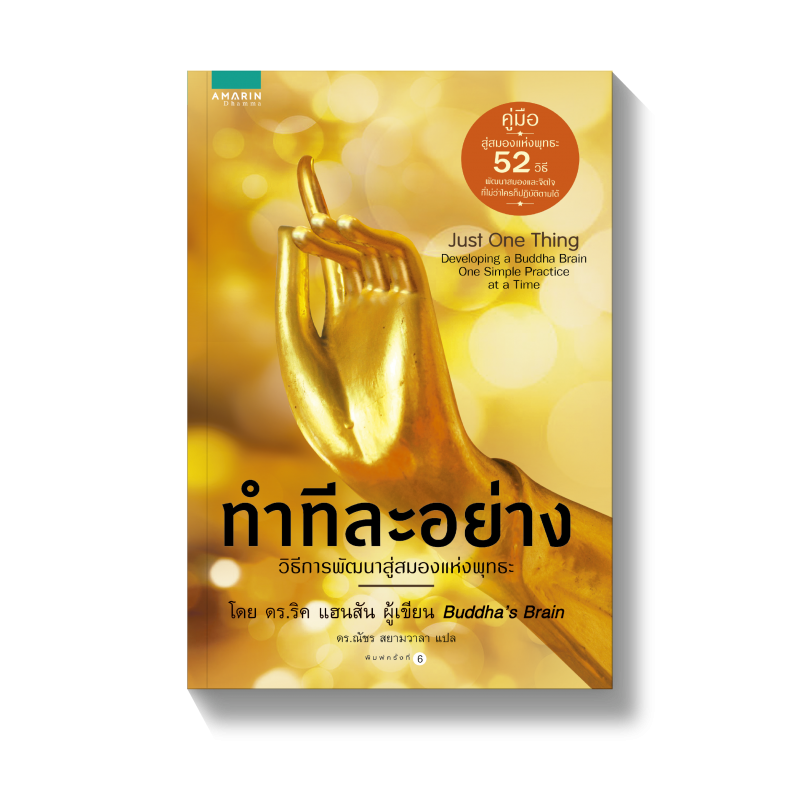 ร้านหนังสือออนไลน์ในเครืออมรินทร์