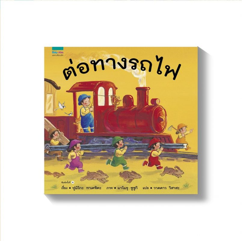 ร้านหนังสือออนไลน์ในเครืออมรินทร์