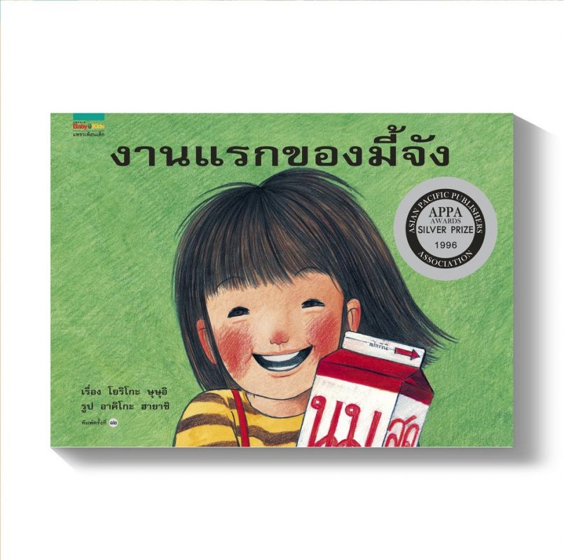 ร้านหนังสือออนไลน์ในเครืออมรินทร์