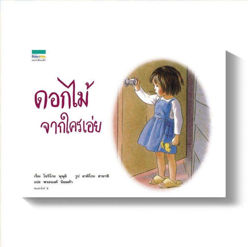 ร้านหนังสือออนไลน์ในเครืออมรินทร์