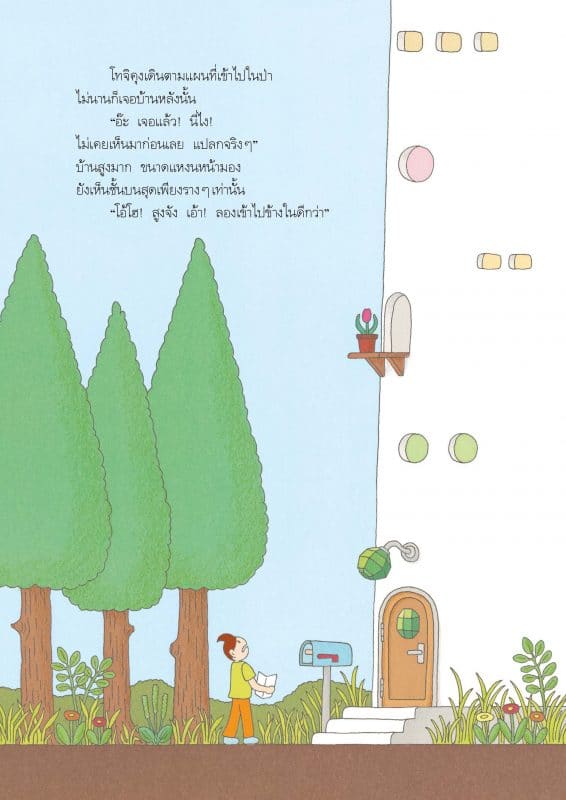 ร้านหนังสือออนไลน์ในเครืออมรินทร์