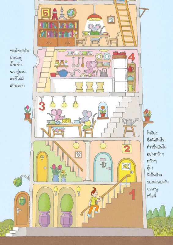 ร้านหนังสือออนไลน์ในเครืออมรินทร์