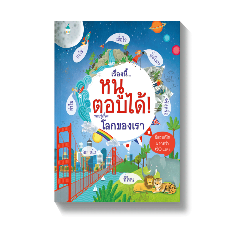 ร้านหนังสือออนไลน์ในเครืออมรินทร์