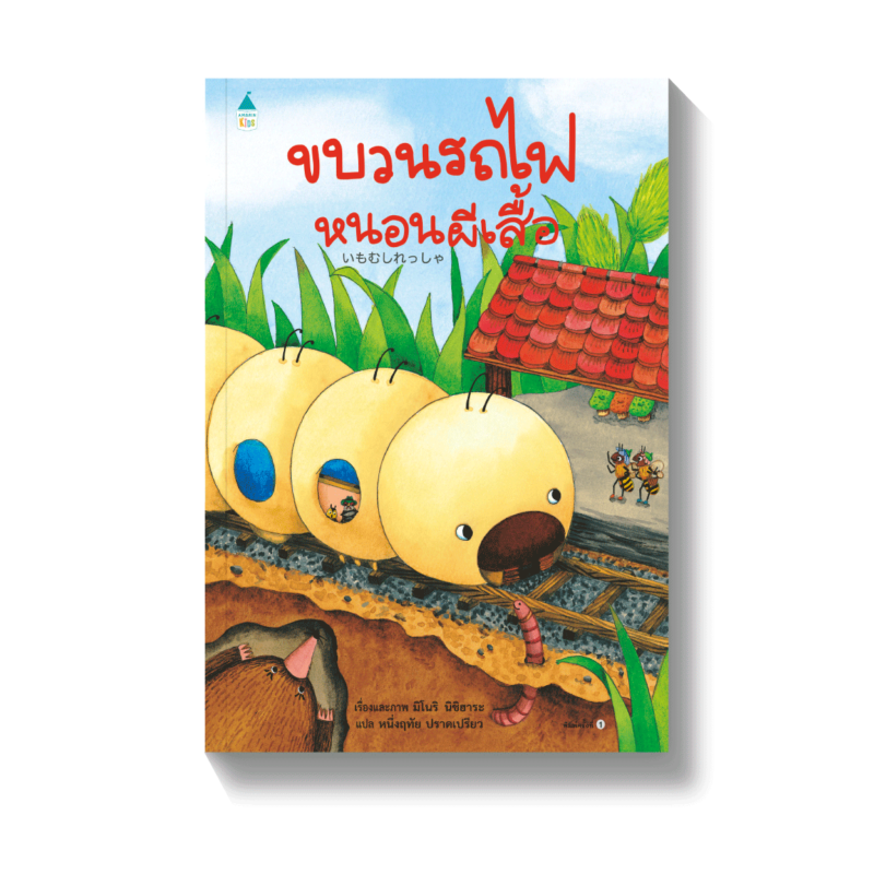 ร้านหนังสือออนไลน์ในเครืออมรินทร์
