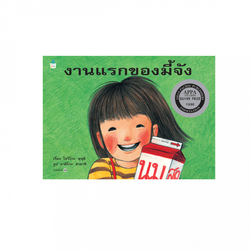 ร้านหนังสือออนไลน์ในเครืออมรินทร์