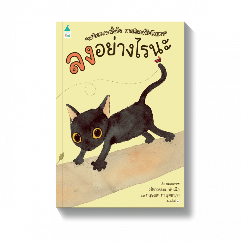 ร้านหนังสือออนไลน์ในเครืออมรินทร์