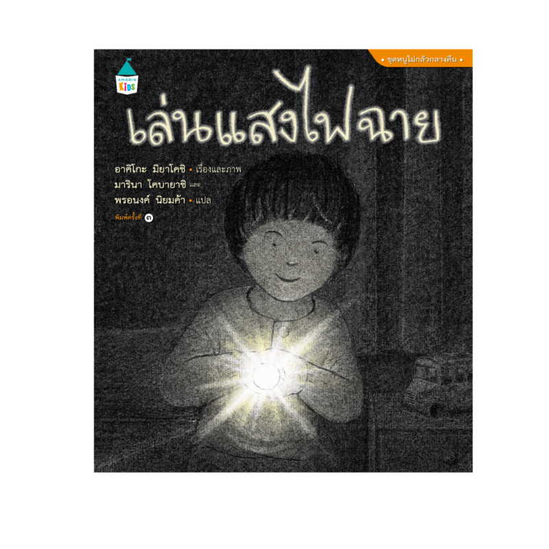 ร้านหนังสือออนไลน์ในเครืออมรินทร์