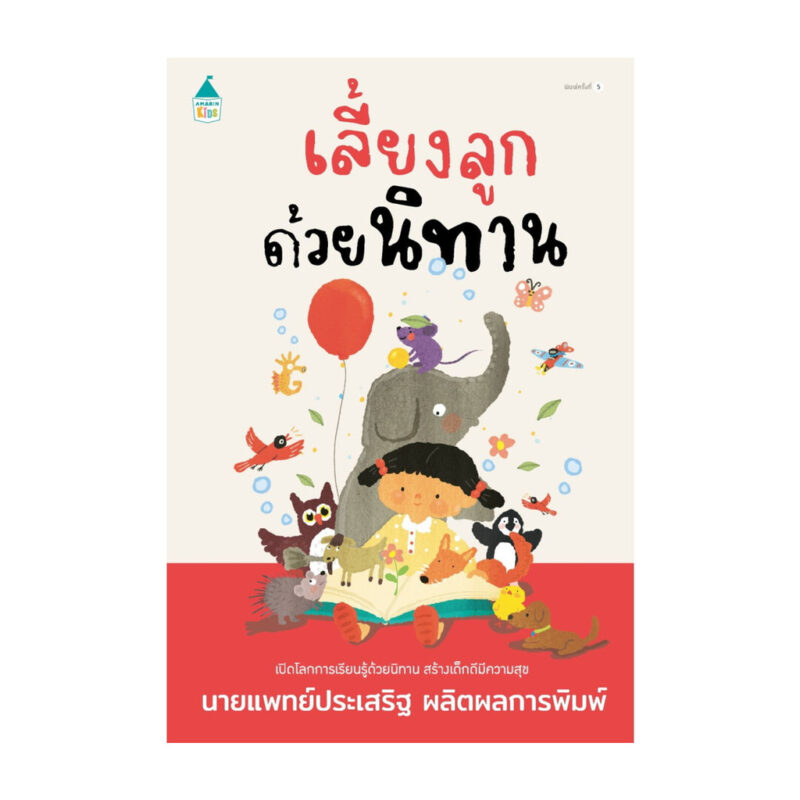 ร้านหนังสือออนไลน์ในเครืออมรินทร์