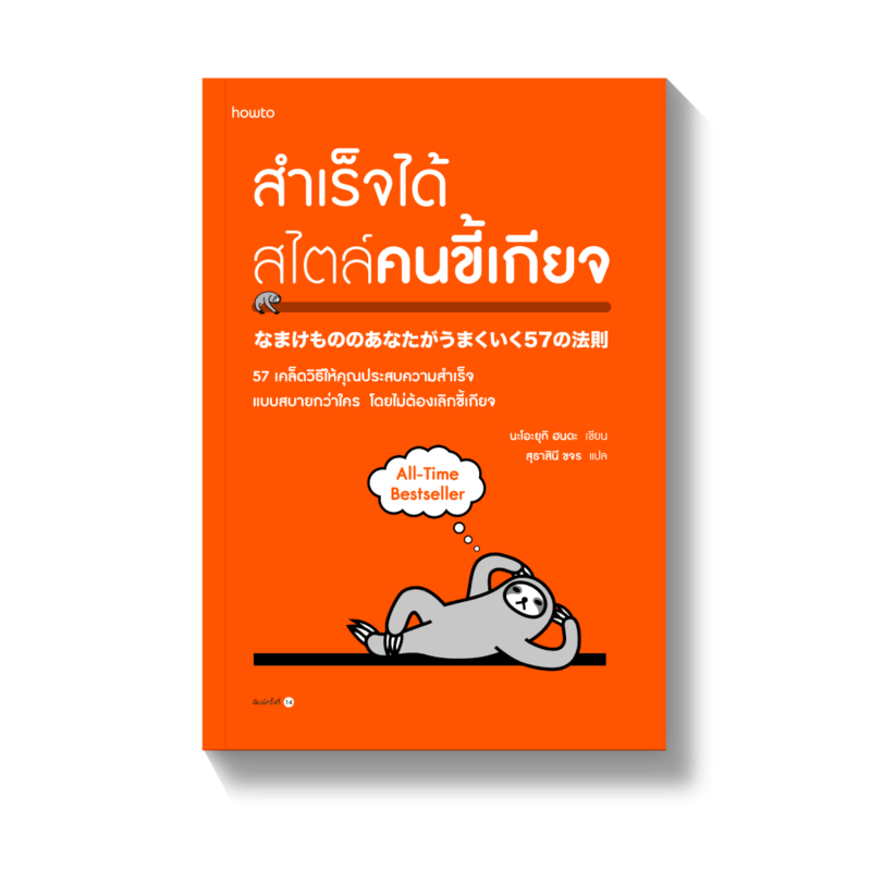 ร้านหนังสือออนไลน์ในเครืออมรินทร์