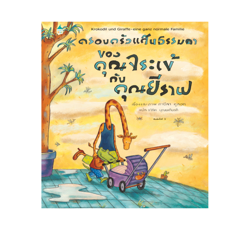 ร้านหนังสือออนไลน์ในเครืออมรินทร์