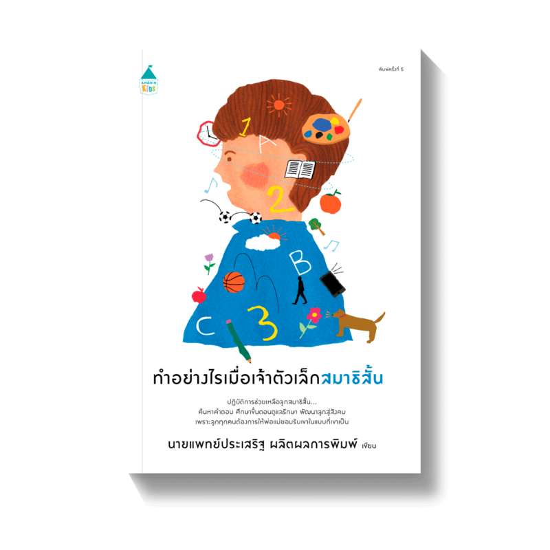 ร้านหนังสือออนไลน์ในเครืออมรินทร์
