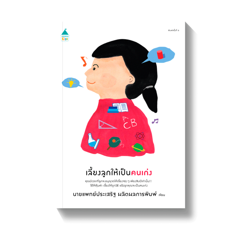 ร้านหนังสือออนไลน์ในเครืออมรินทร์