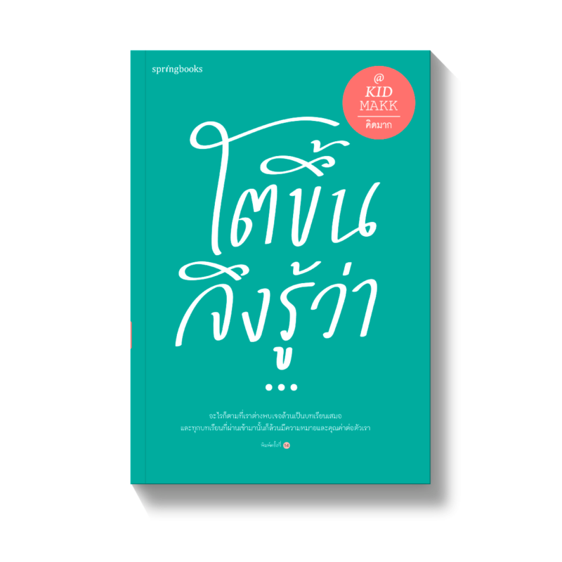 ร้านหนังสือออนไลน์ในเครืออมรินทร์