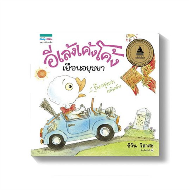 ร้านหนังสือออนไลน์ในเครืออมรินทร์