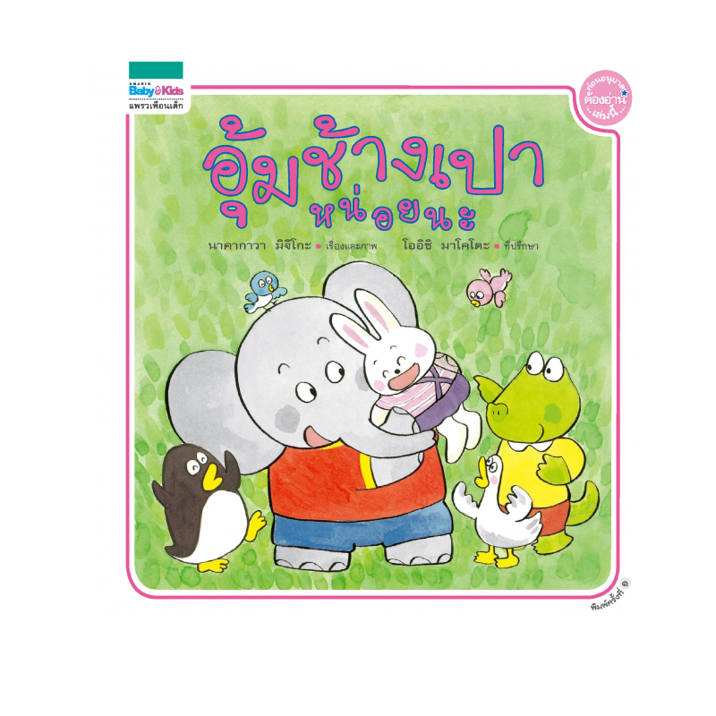 ร้านหนังสือออนไลน์ในเครืออมรินทร์