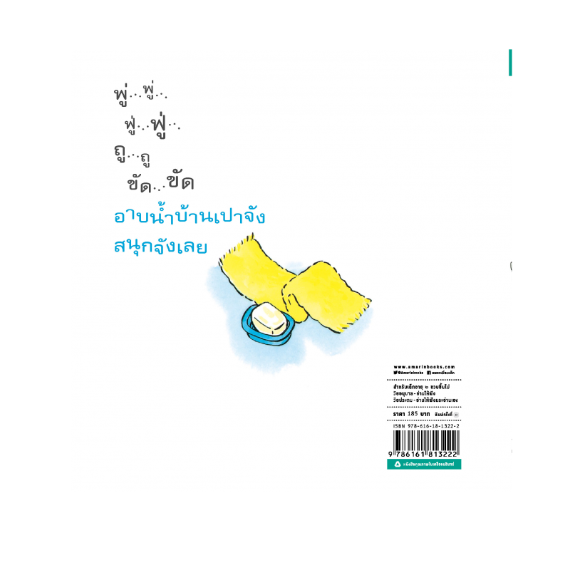 ร้านหนังสือออนไลน์ในเครืออมรินทร์