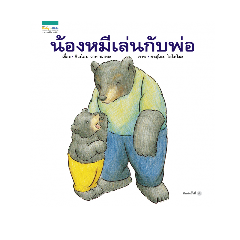 ร้านหนังสือออนไลน์ในเครืออมรินทร์