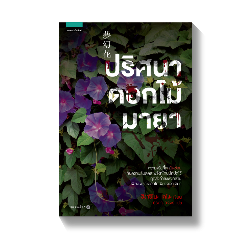 ร้านหนังสือออนไลน์ในเครืออมรินทร์