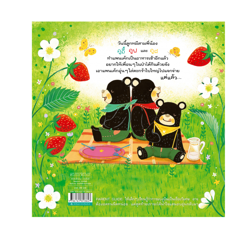 ร้านหนังสือออนไลน์ในเครืออมรินทร์