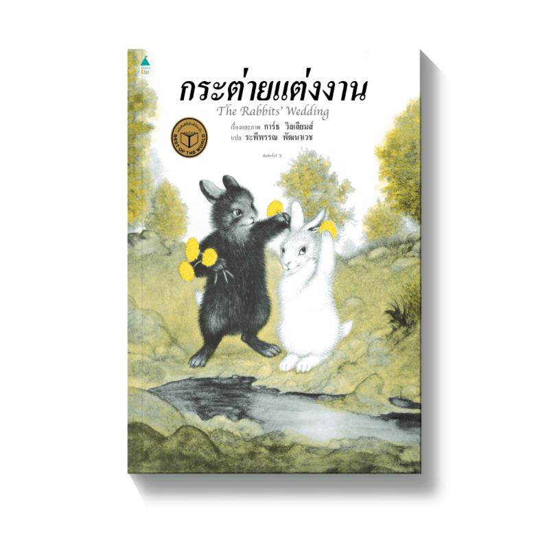 ร้านหนังสือออนไลน์ในเครืออมรินทร์
