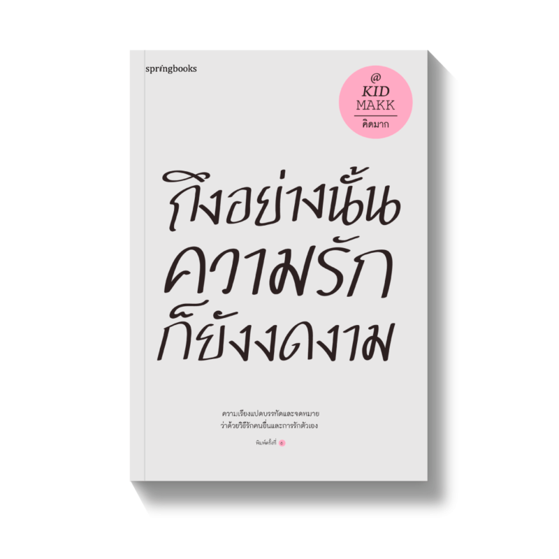ร้านหนังสือออนไลน์ในเครืออมรินทร์