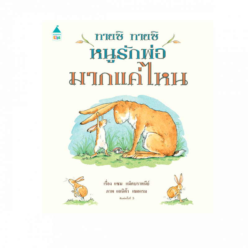 ร้านหนังสือออนไลน์ในเครืออมรินทร์