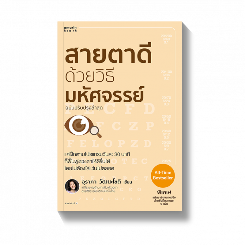 ร้านหนังสือออนไลน์ในเครืออมรินทร์