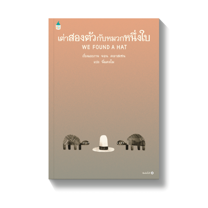 ร้านหนังสือออนไลน์ในเครืออมรินทร์
