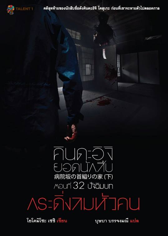 ร้านหนังสือออนไลน์ในเครืออมรินทร์