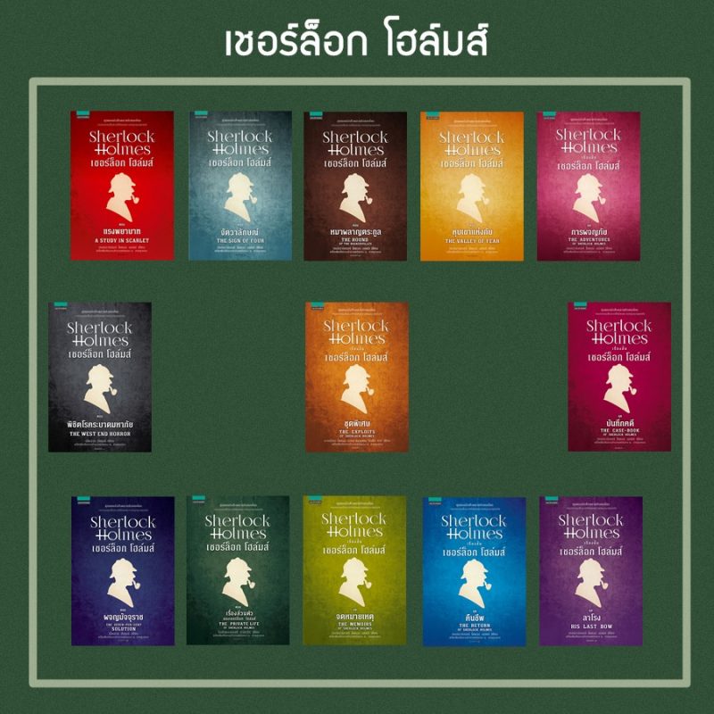ร้านหนังสือออนไลน์ในเครืออมรินทร์