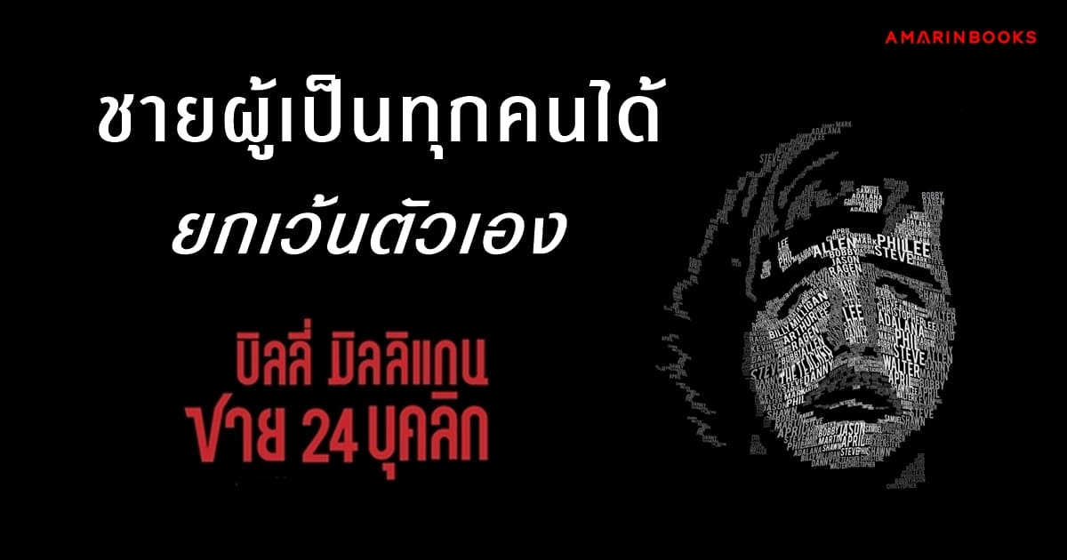 ร้านหนังสือออนไลน์ในเครืออมรินทร์