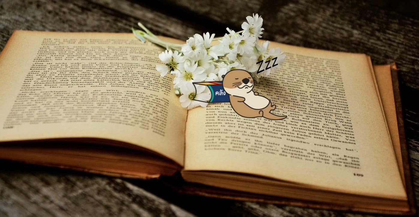 ร้านหนังสือออนไลน์ในเครืออมรินทร์