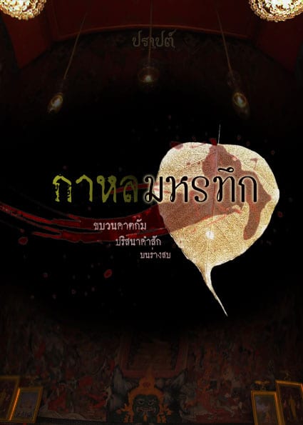 ร้านหนังสือออนไลน์ในเครืออมรินทร์
