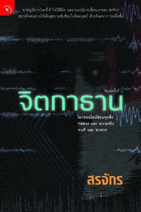 ร้านหนังสือออนไลน์ในเครืออมรินทร์
