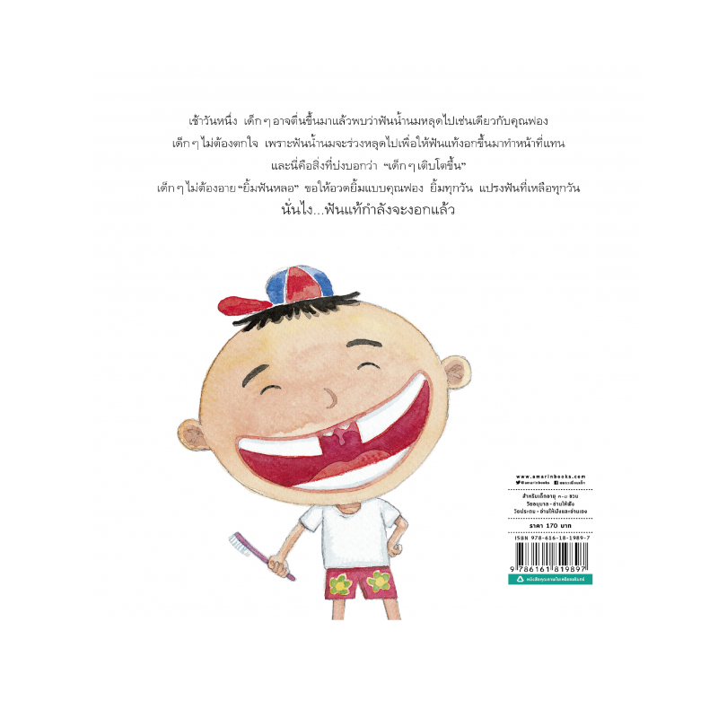 ร้านหนังสือออนไลน์ในเครืออมรินทร์