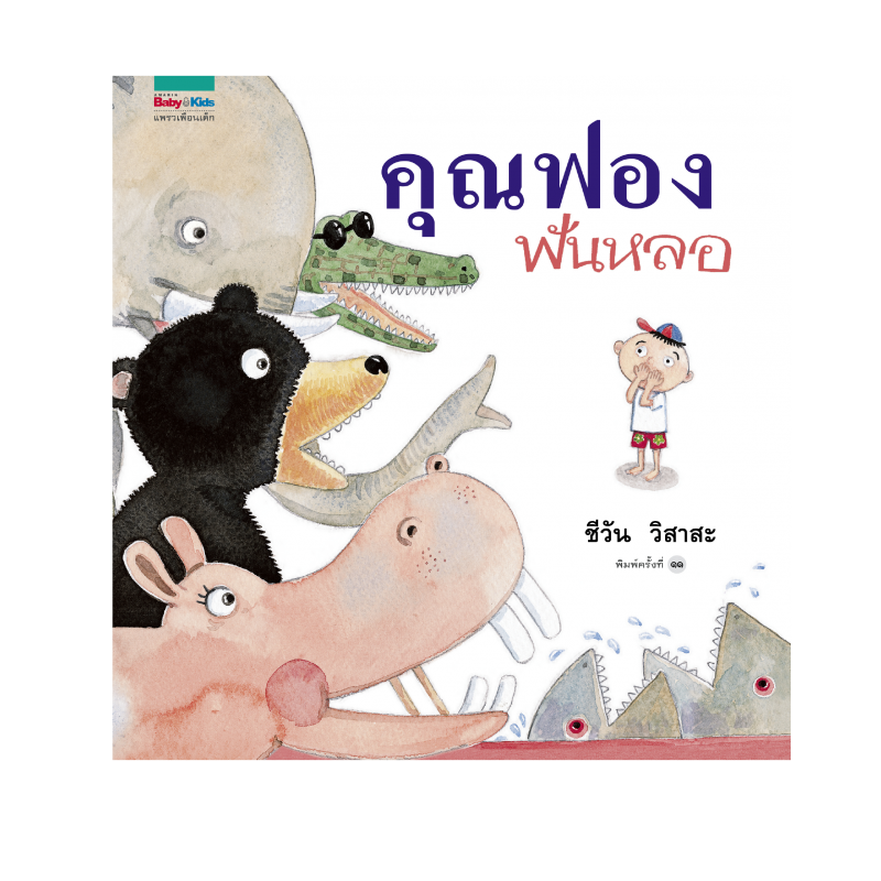 ร้านหนังสือออนไลน์ในเครืออมรินทร์