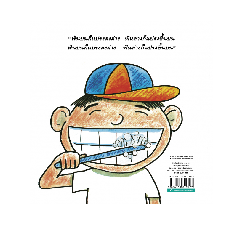 ร้านหนังสือออนไลน์ในเครืออมรินทร์