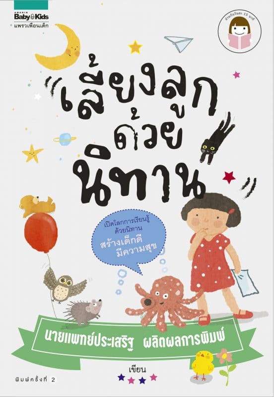 ร้านหนังสือออนไลน์ในเครืออมรินทร์