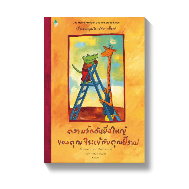 ร้านหนังสือออนไลน์ในเครืออมรินทร์