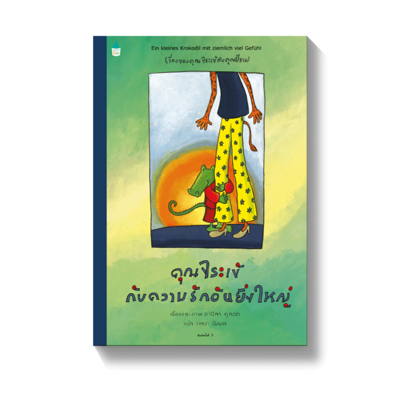 ร้านหนังสือออนไลน์ในเครืออมรินทร์