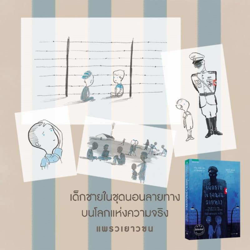ร้านหนังสือออนไลน์ในเครืออมรินทร์