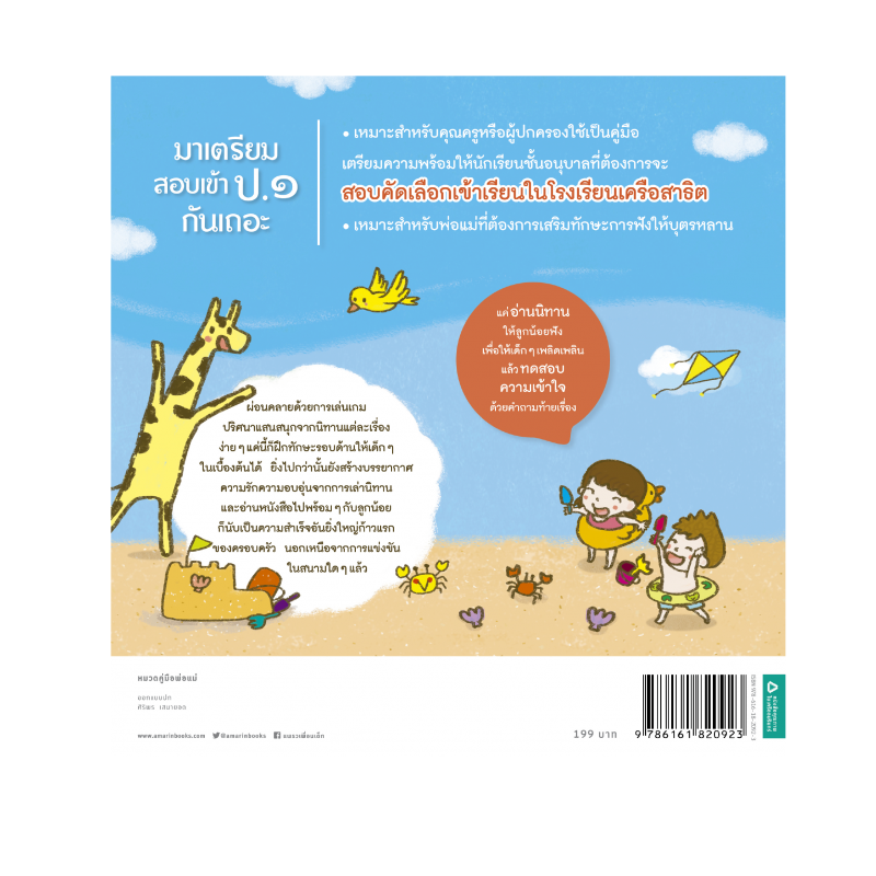 ร้านหนังสือออนไลน์ในเครืออมรินทร์