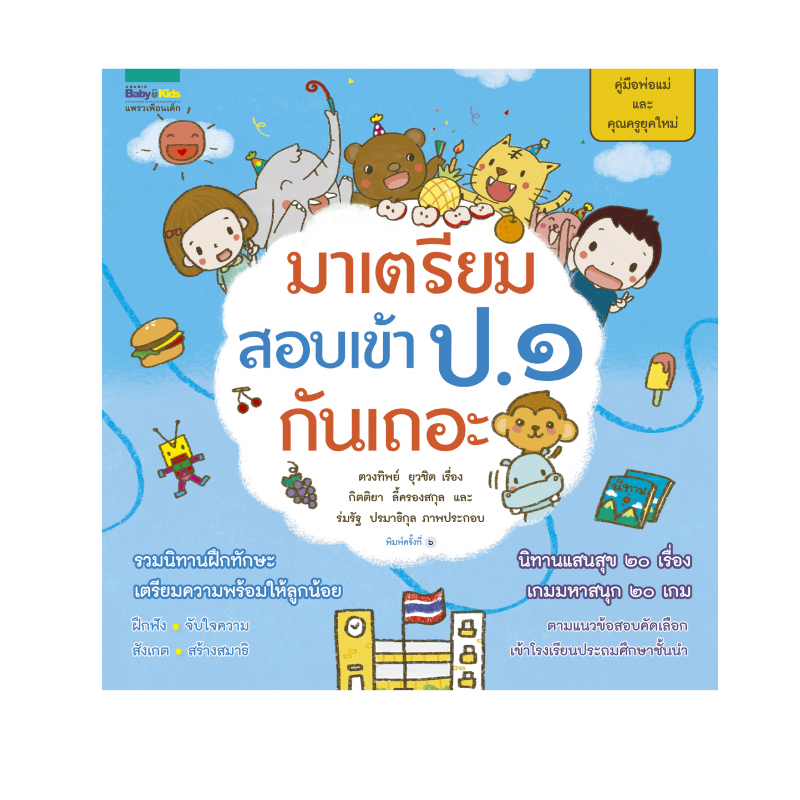 ร้านหนังสือออนไลน์ในเครืออมรินทร์