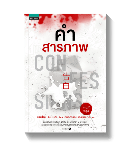 ร้านหนังสือออนไลน์ในเครืออมรินทร์