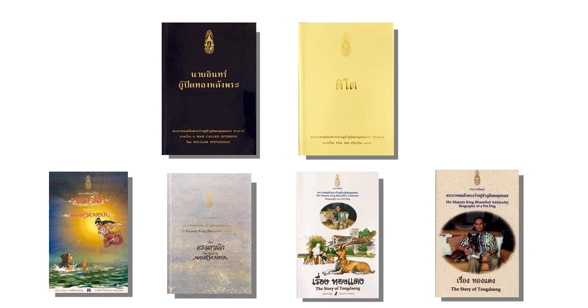 ร้านหนังสือออนไลน์ในเครืออมรินทร์