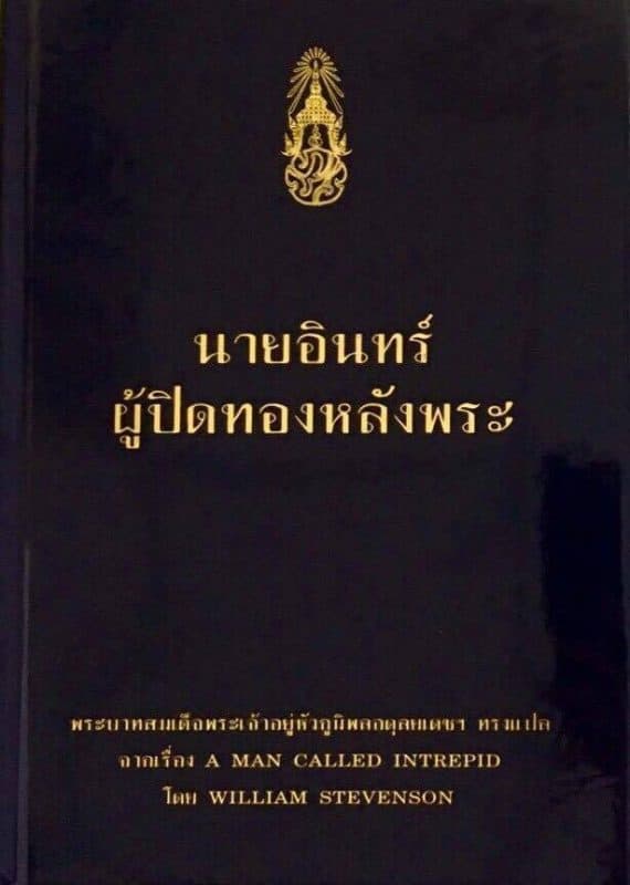 ร้านหนังสือออนไลน์ในเครืออมรินทร์